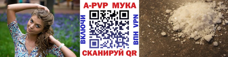 купить цена Емва A PVP кристаллы