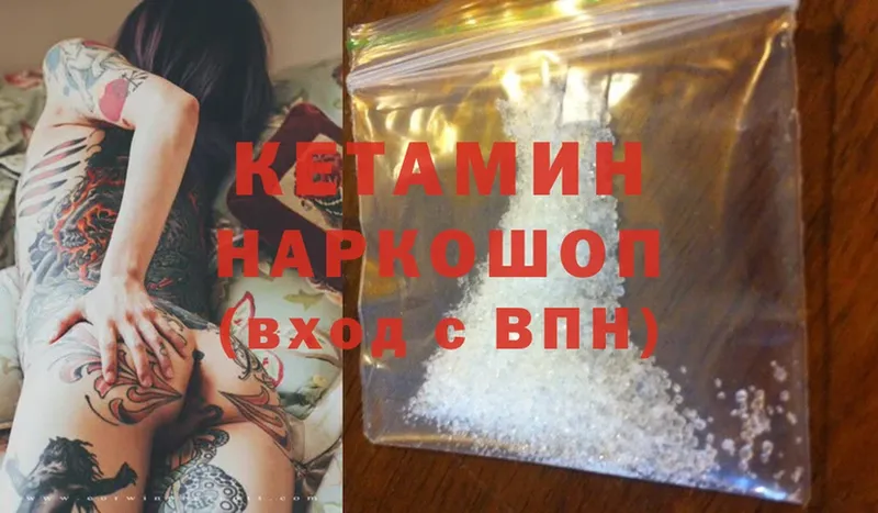 КЕТАМИН ketamine  закладки  Емва 