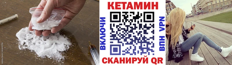 КЕТАМИН VHQ  Емва 