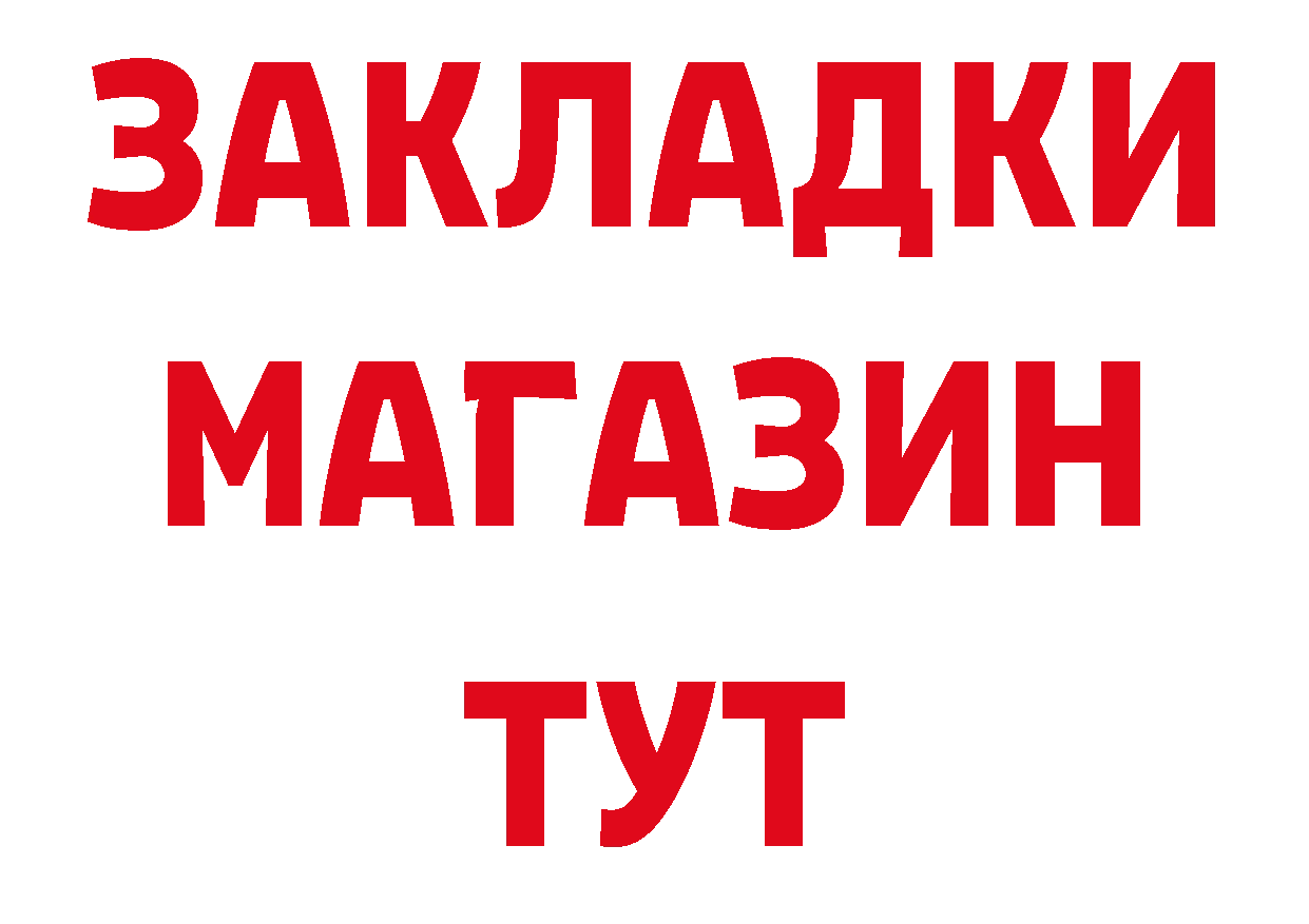 МЯУ-МЯУ мука зеркало площадка blacksprut Емва