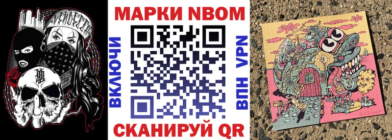Марки 25I-NBOMe 1,5мг наркотики blacksprut зеркало Емва